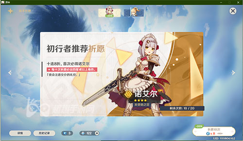 原神