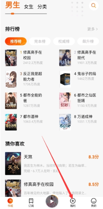番茄畅听邀请码多少呢？番茄畅听邀请码应该怎么填写呢？