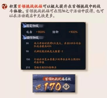 阴阳师