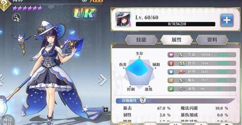 启源女神