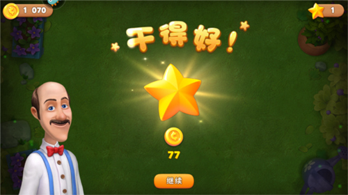 梦幻花园手游下载