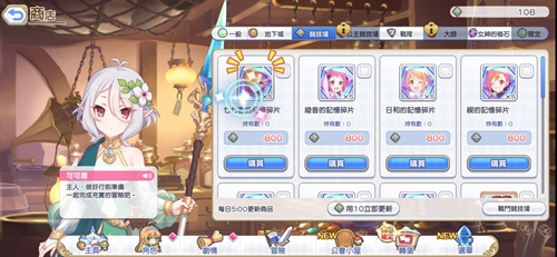 公主连接