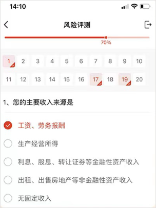 中邮证券最新版