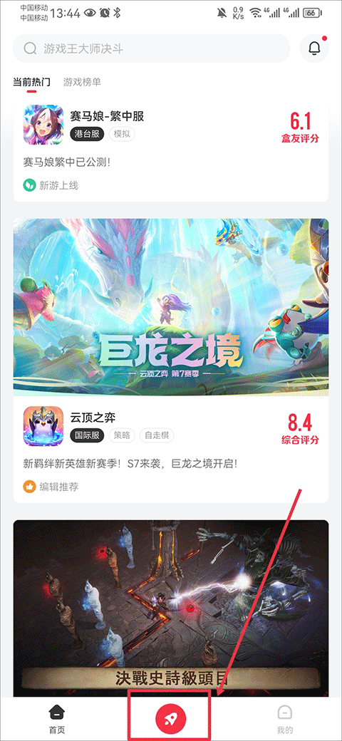 小黑盒加速器
