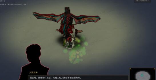 部落与弯刀