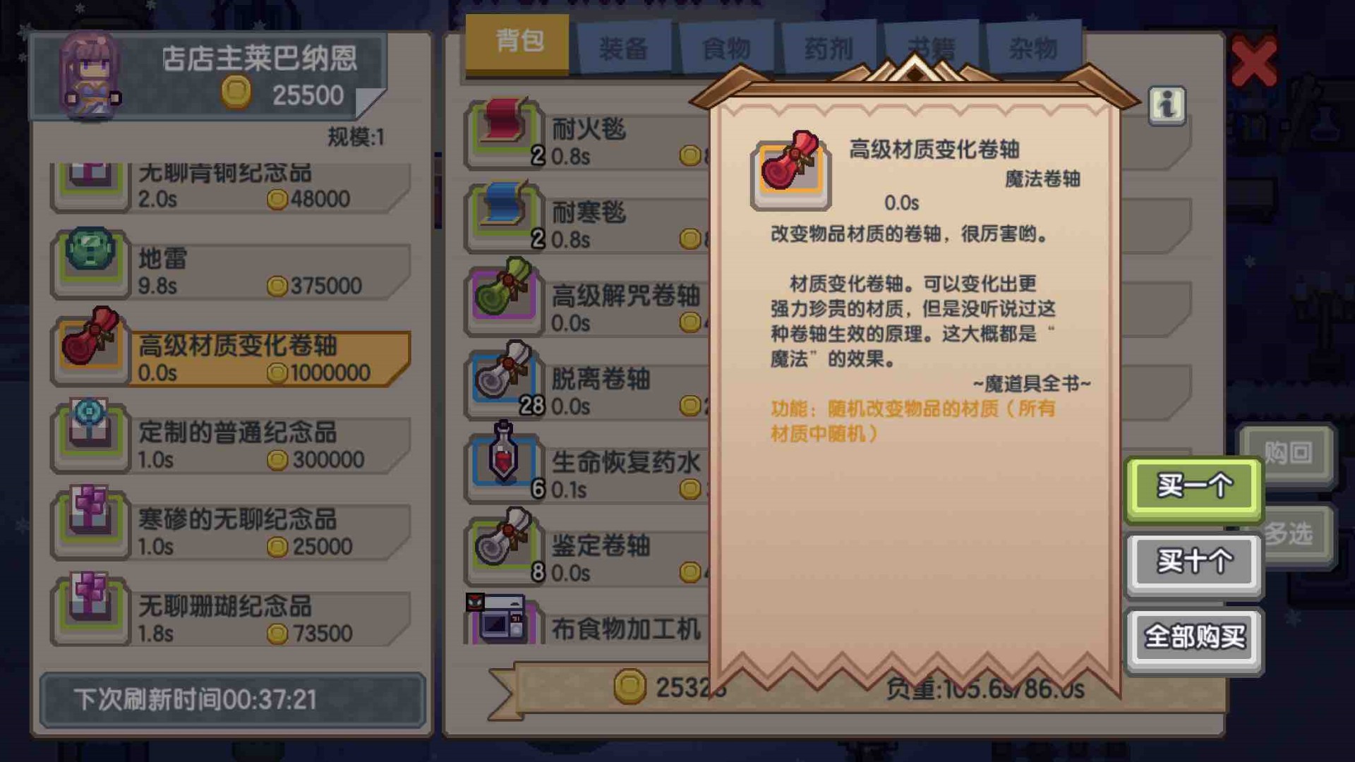 伊洛纳