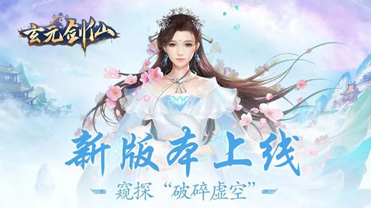 玄元剑仙