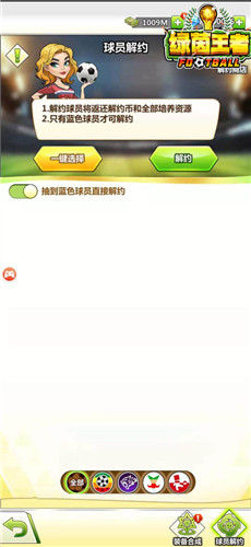 《绿茵王者》迷你球星，带你重返欧洲杯赛场！