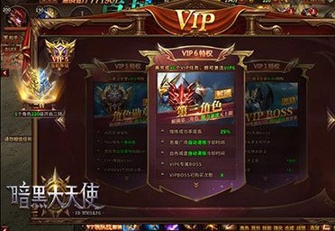 暗黑大天使