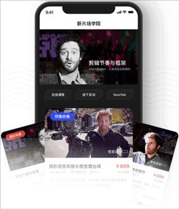 新片场安卓版