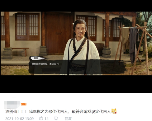 走近仙侠爱好者,小牛互娱诚邀“酒剑仙”谢君豪助力《以仙之名》