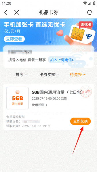 电信云宽带app