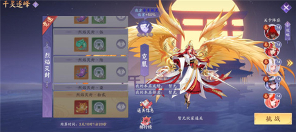 天境传说单机版