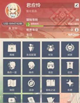 原神
