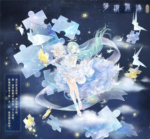 奇迹暖暖