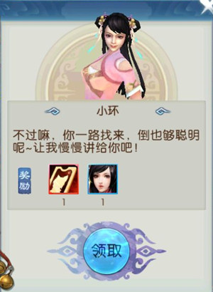 诛仙手游