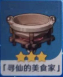 原神
