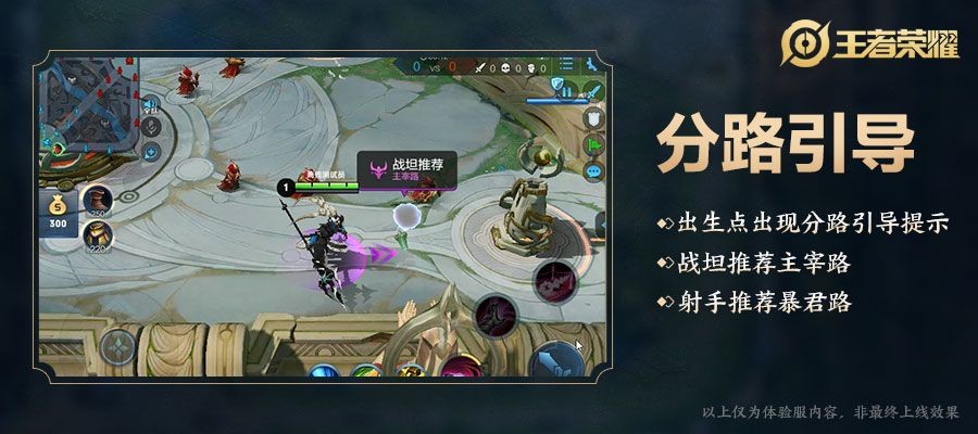 王者荣耀