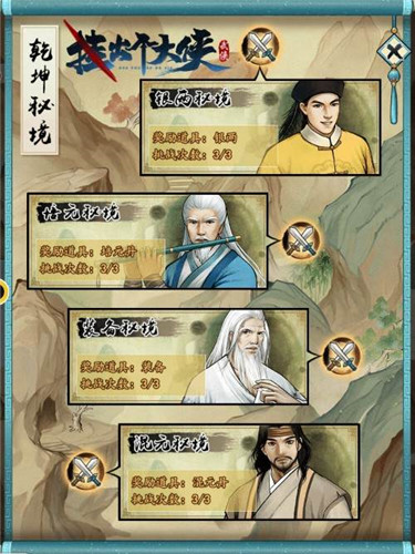 发家致富！《挂出个大侠》竟然能免费收割材料