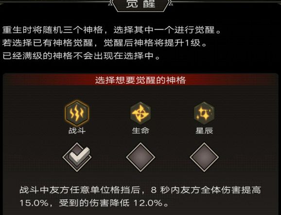 不朽之旅重生
