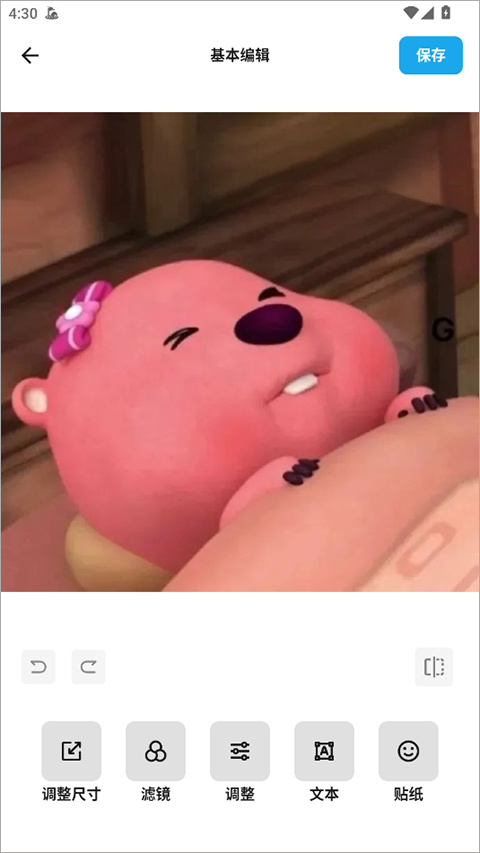 魔术橡皮擦APP
