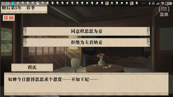 我做夫人那些年