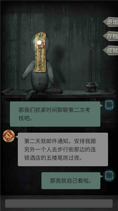 探灵