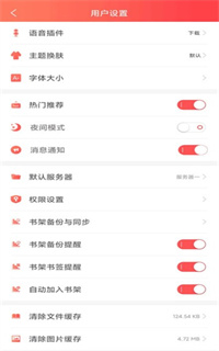 飞卢听书APP安卓版