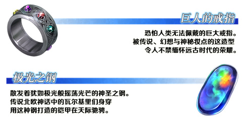 《Fate/Grand Order》「Lostbelt No.2 无间冰焰世纪 诸神黄昏 不灭火焰的好男儿」新章开幕！