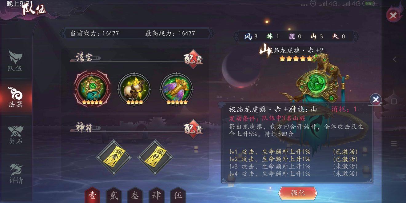 长安幻世绘