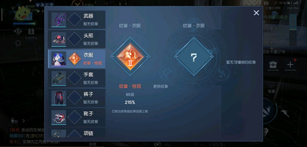 龙族幻想