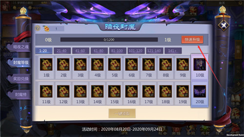 梦三国手游:暗夜封魔席卷梦三 进阶攻略助你封神