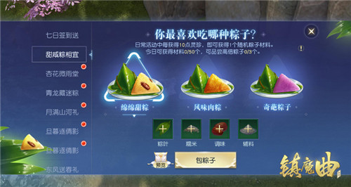 咸党之争今年额外激烈！《镇魔曲》端午节活动开启