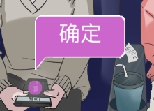 我和我的二十个渣男男友3