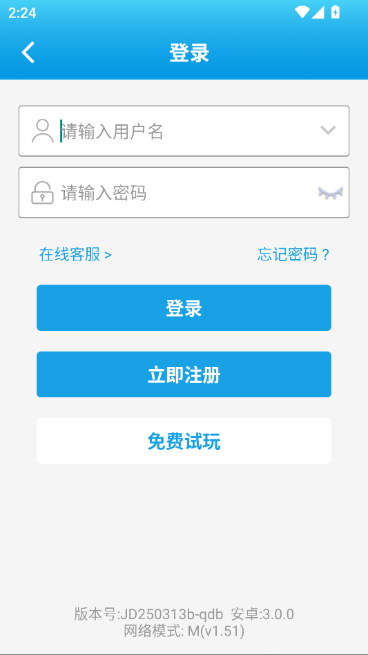 3D预测三天计划app手机版