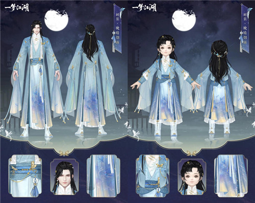 入夏着新衣！《一梦江湖》立夏集时装曝光