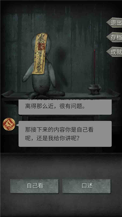 探灵