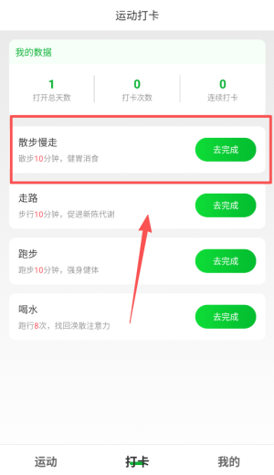运动有宝