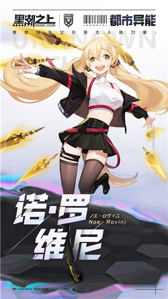 黑潮之上