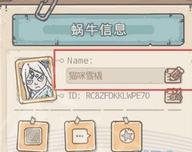 最强蜗牛