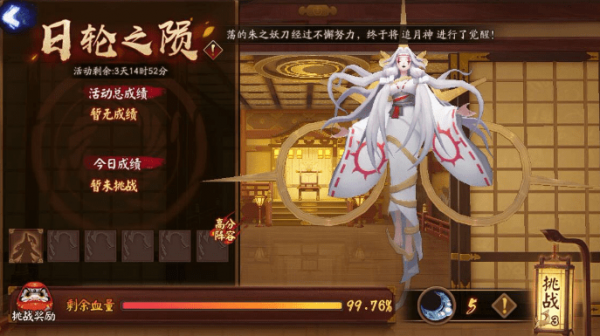 阴阳师