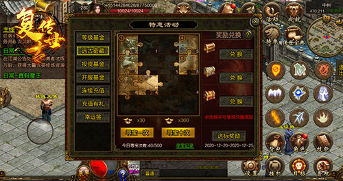 铃儿响叮当，《复古传世》圣诞嘉年华开启