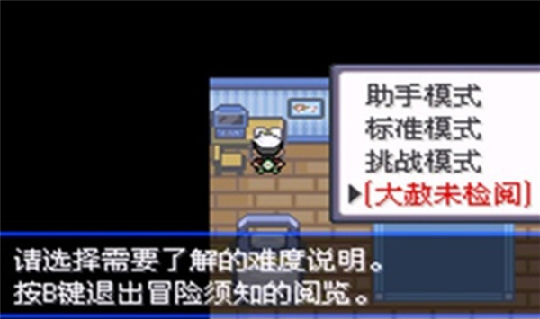 口袋妖怪究极绿宝石5手机版