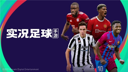 《实况足球》红军忠魂昂扬不灭，全能战士统领攻防！