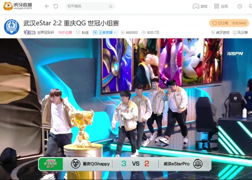 虎牙世冠小组赛:Fly关羽再次建功,御三家对决重庆QG险胜武汉eStar