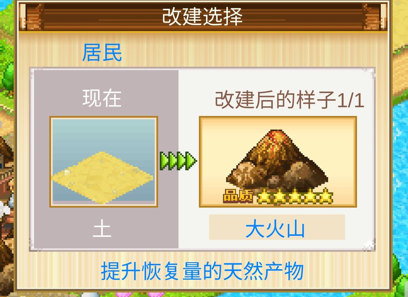 开拓神秘岛