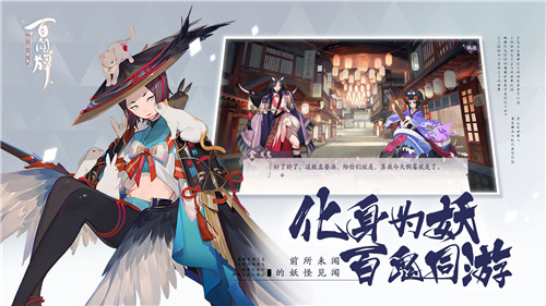 《阴阳师:百闻牌》现已全平台上线,双12晚开启不思议牌局之夜!