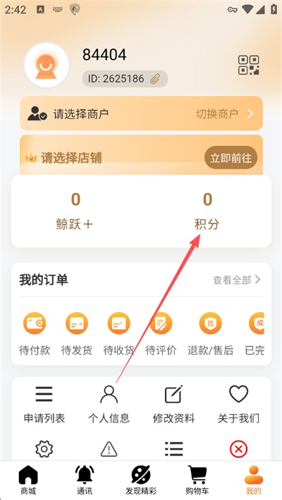 微鲸灵软件