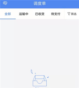 物泊56找货软件