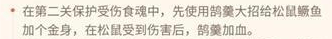 食物语